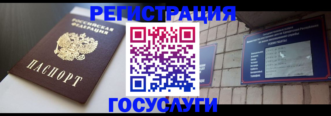 временная регистрация для школы в Медвежьегорске