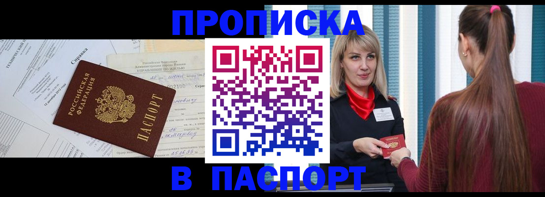 временная регистрация в Медвежьегорске