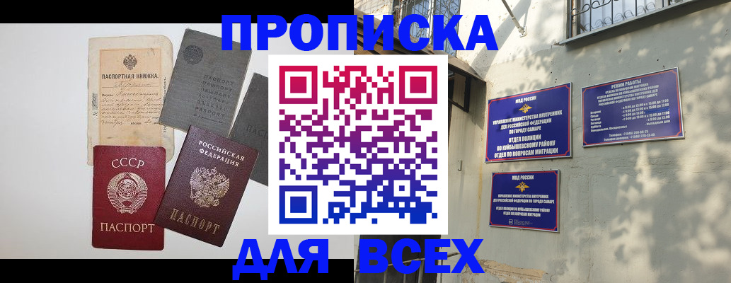 прописка от собственника в Медвежьегорске