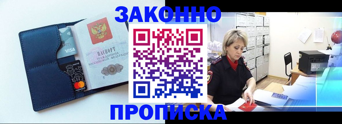 временная регистрация в квартире в Медвежьегорске