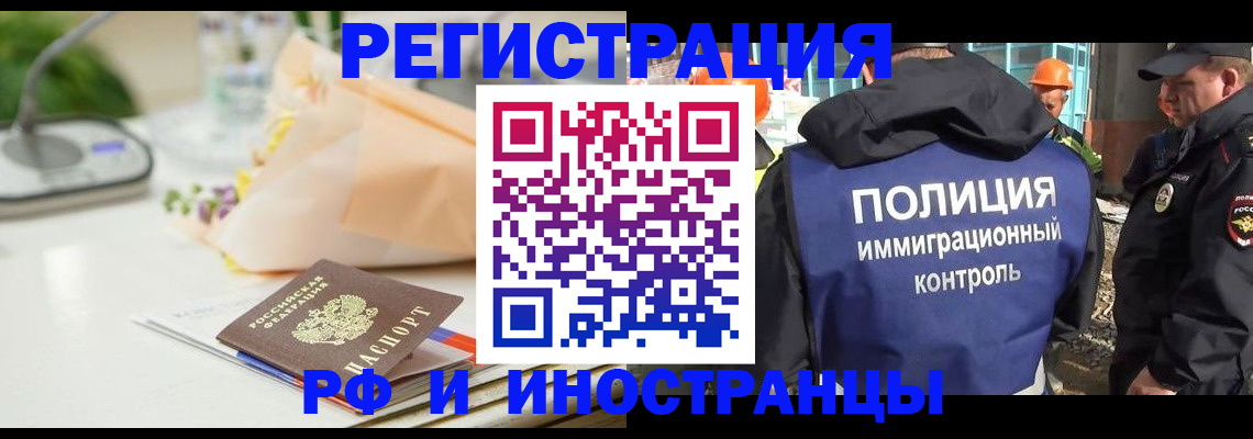 прописка гарантия в Медвежьегорске