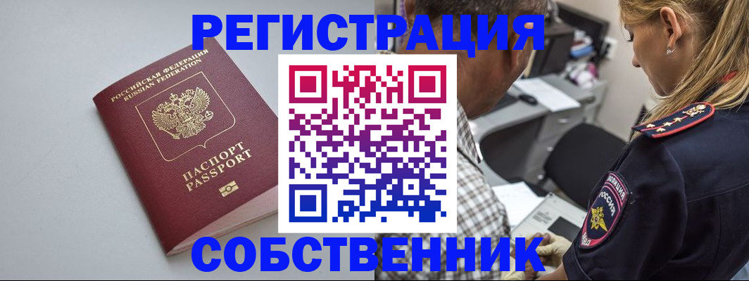 прописка ребенка в Медвежьегорске