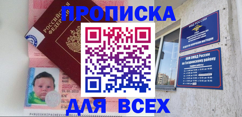 временная регистрация недорого в Медвежьегорске