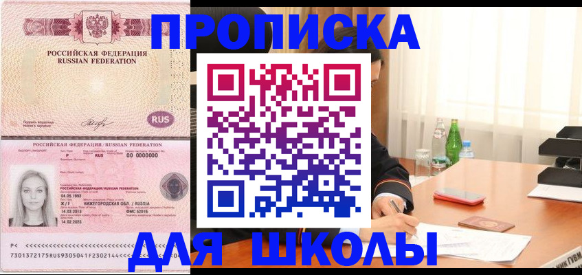 прописка для кредита в Медвежьегорске