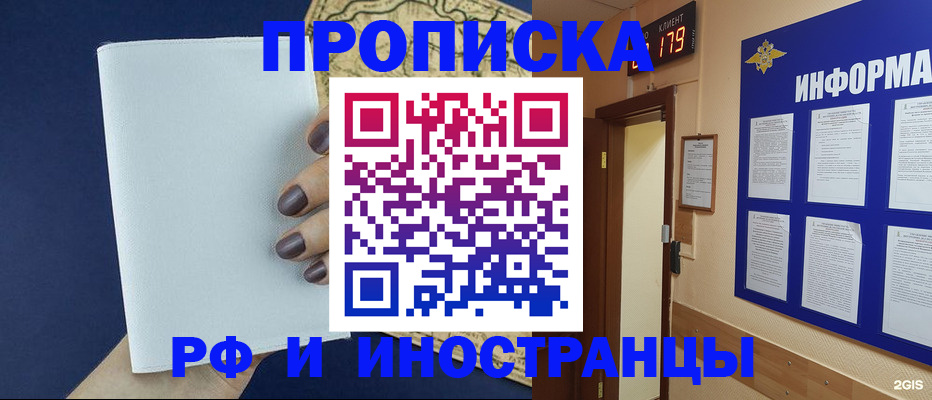 временная регистрация законно в Медвежьегорске