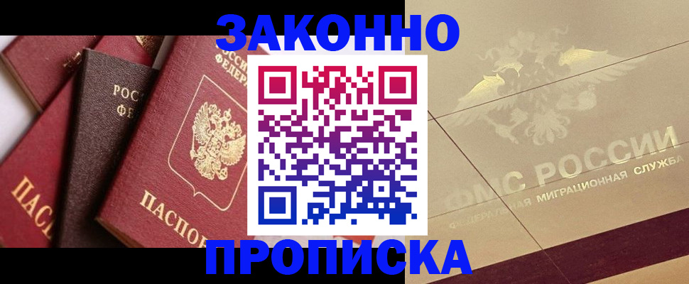 прописка в квартире в Медвежьегорске