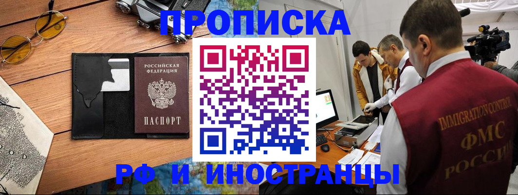 прописка поиск в Медвежьегорске