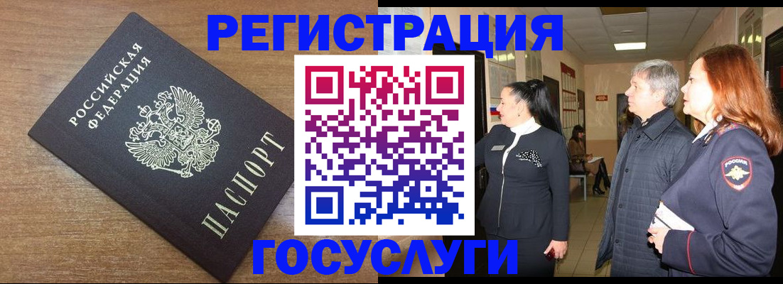 миграционный учет в Медвежьегорске