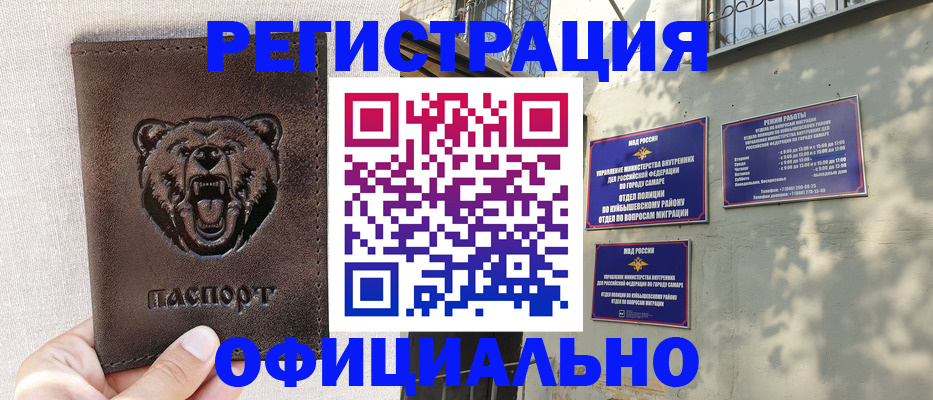 прописка 2025 в Медвежьегорске