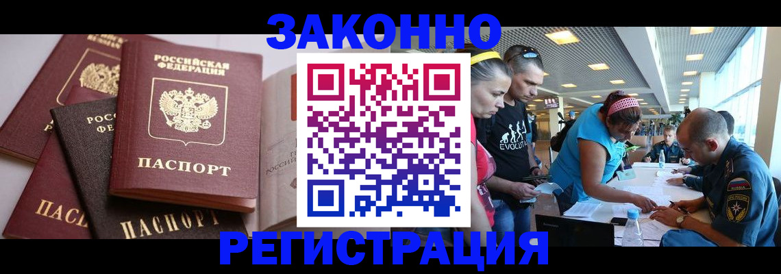 регистрация в Медвежьегорске